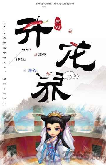 升龙界内购破解版下载,升龙界,卡牌游戏,策略游戏
