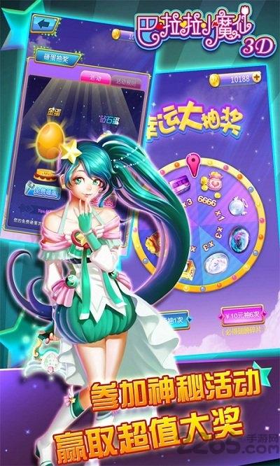 巴啦啦小魔仙3d内购修改版下载,巴啦啦小魔仙,跑酷手游,动漫手游