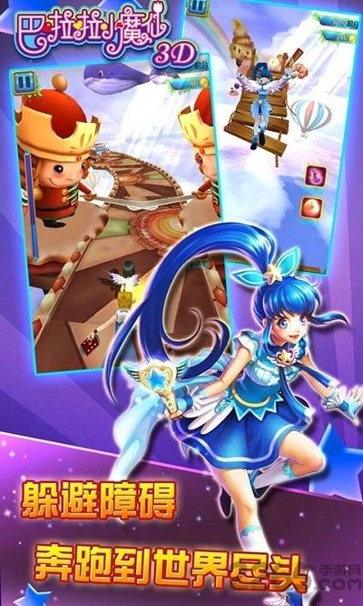 巴啦啦小魔仙3d内购修改版下载,巴啦啦小魔仙,跑酷手游,动漫手游