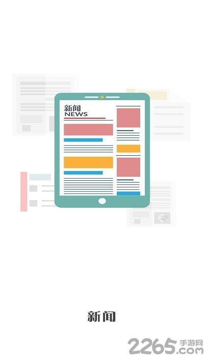 云浮通移动客户端下载,云浮通,新闻app,资讯app