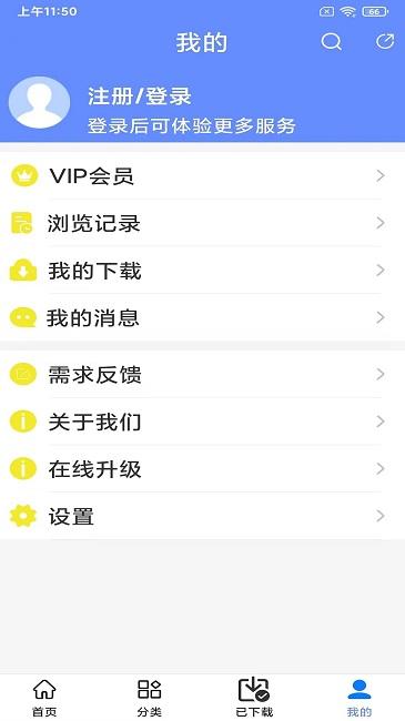工程随身宝app官方版下载,工程随身宝,工程管理app,办公app