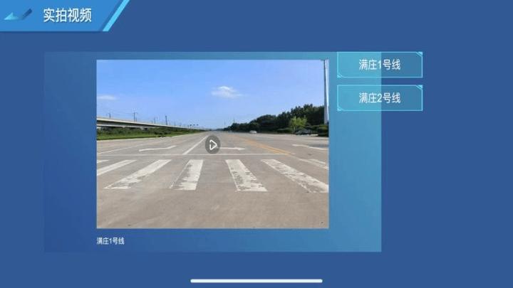 闪路模拟最新版下载,闪路模拟,驾驶模拟app