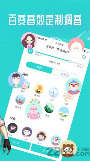 万能实时变声器app下载,万能实时变声器,变声器app