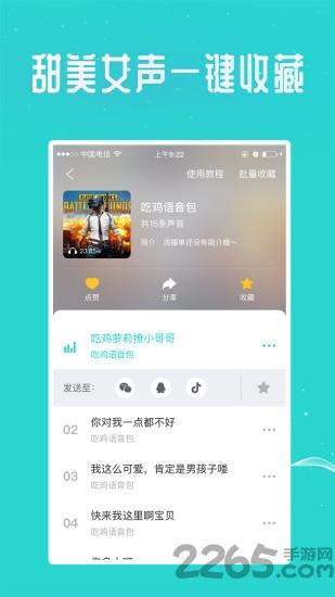 万能实时变声器app下载,万能实时变声器,变声器app