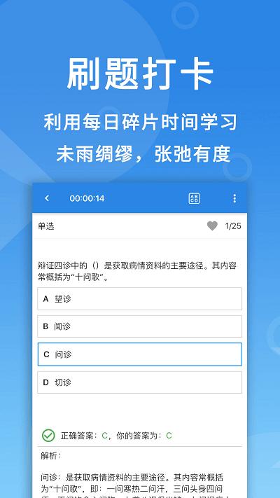微易用护师医考题库app下载,微易用护师医考题库,医学app,题库app