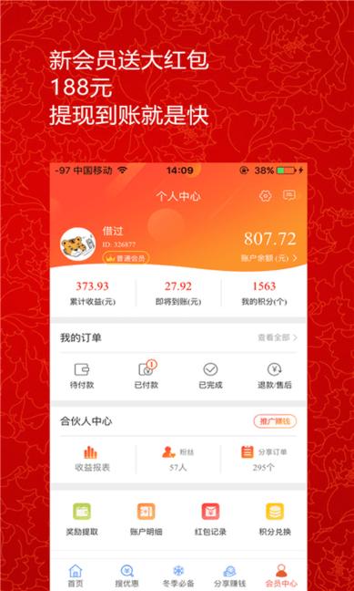 淘助手最新版下载,淘助手,购物app,省钱app