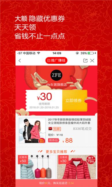 淘助手最新版下载,淘助手,购物app,省钱app