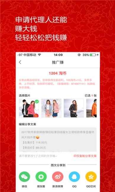 淘助手最新版下载,淘助手,购物app,省钱app