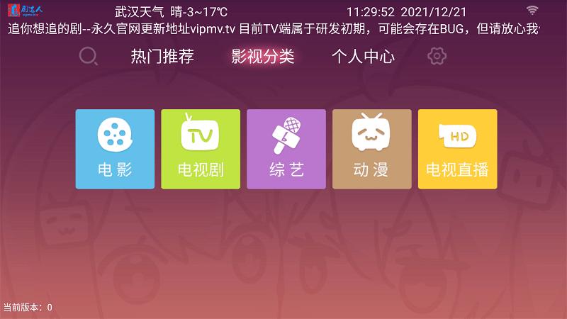 追剧达人tv版app官方免费版下载,影视app,播放器app,追剧达人app