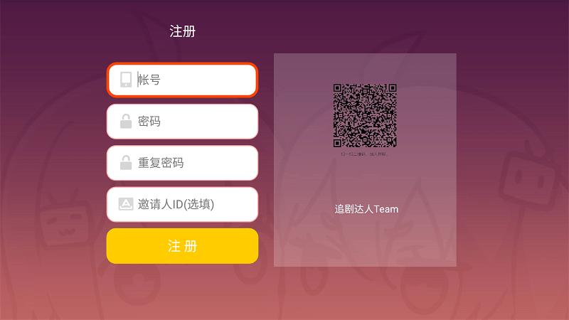 追剧达人tv版app官方免费版下载,影视app,播放器app,追剧达人app