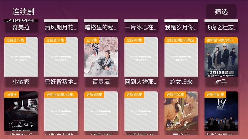 追剧达人tv版app官方免费版下载,影视app,播放器app,追剧达人app