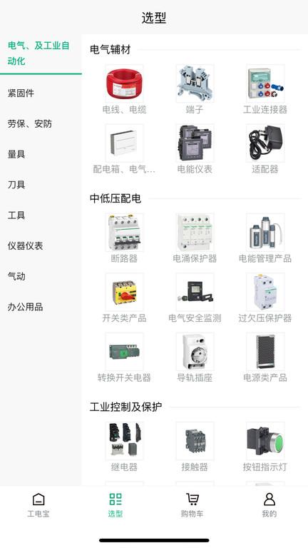 工店宝商城手机版下载,工店宝商城,购物app