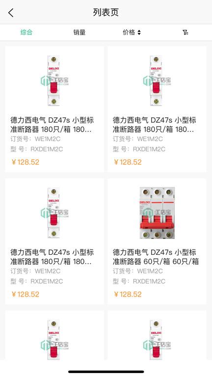 工店宝商城手机版下载,工店宝商城,购物app