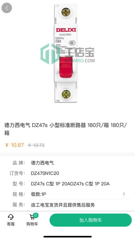 工店宝商城手机版下载,工店宝商城,购物app