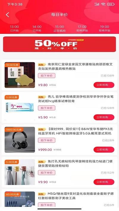 优乐省手机版下载,优乐省,购物app