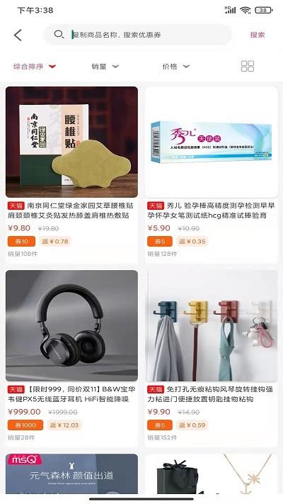优乐省手机版下载,优乐省,购物app