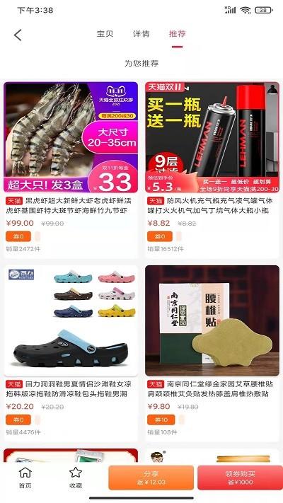 优乐省手机版下载,优乐省,购物app