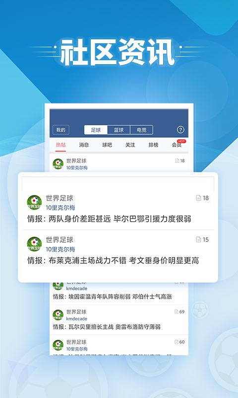 球探足球比分手机版下载,球探网,体育app,赛事app