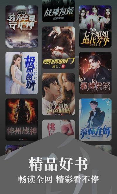 红豆免费小说app官方版下载,红豆免费小说,小说app,电子书app