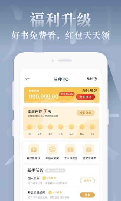 红豆免费小说app官方版下载,红豆免费小说,小说app,电子书app