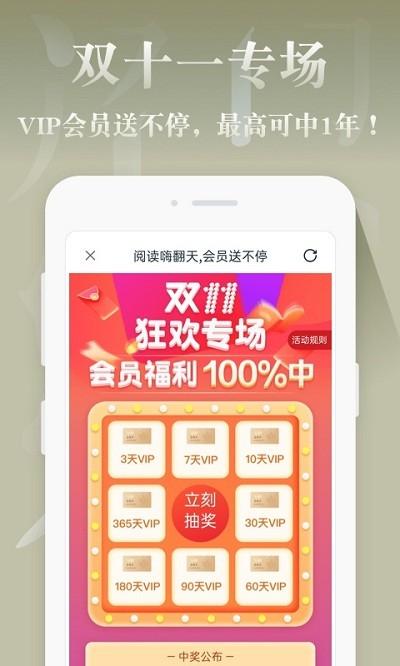 红豆免费小说app官方版下载,红豆免费小说,小说app,电子书app