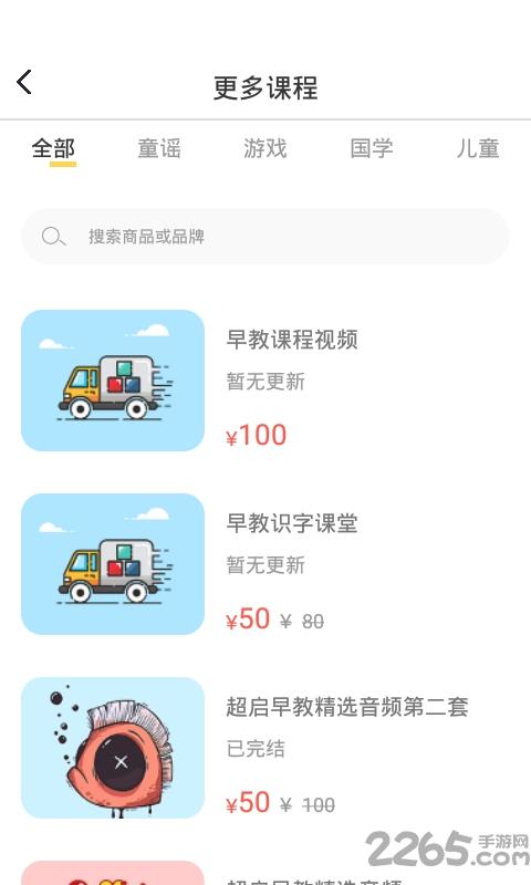 超启识字阅读手机版下载,超启识字阅读,阅读app,学习app