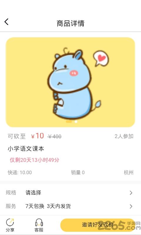 超启识字阅读手机版下载,超启识字阅读,阅读app,学习app