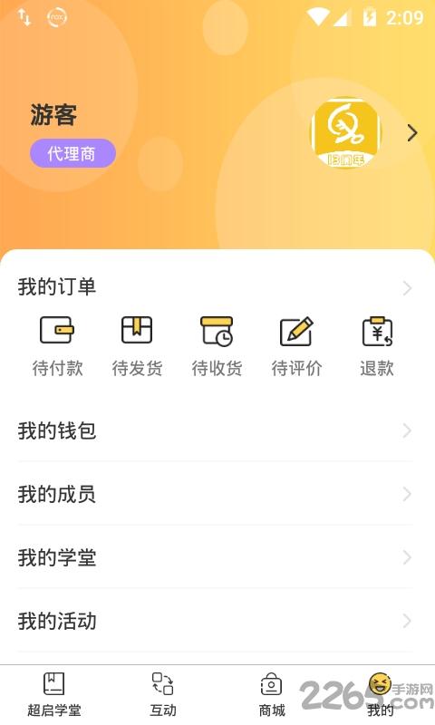 超启识字阅读手机版下载,超启识字阅读,阅读app,学习app