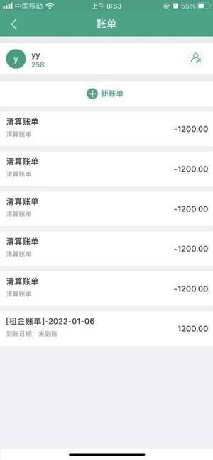 房东管家app官方版下载,房东管家,房东app,管家app