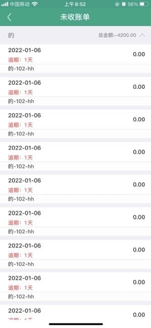 房东管家app官方版下载,房东管家,房东app,管家app