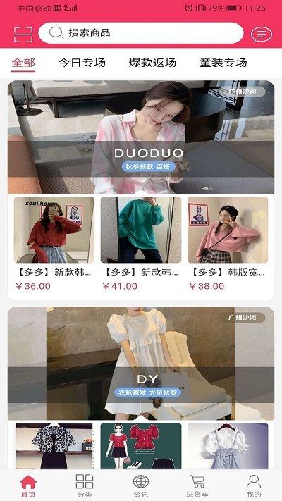 衣脉合成app下载,衣脉合成,办公app,工作app