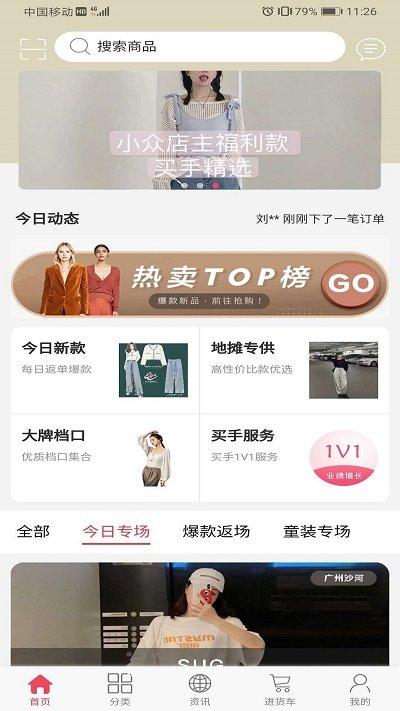 衣脉合成app下载,衣脉合成,办公app,工作app