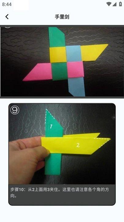 手工制作app官方版下载,手工制作,手工app