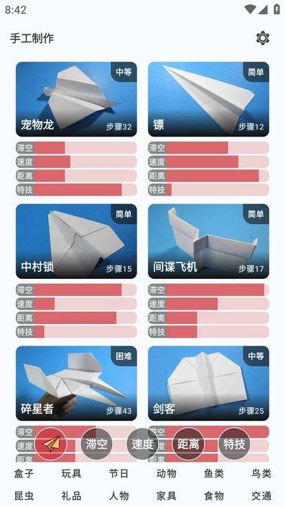 手工制作app官方版下载,手工制作,手工app