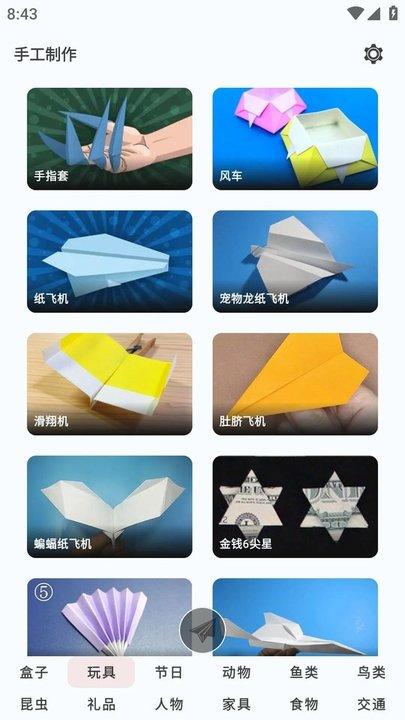 手工制作app官方版下载,手工制作,手工app