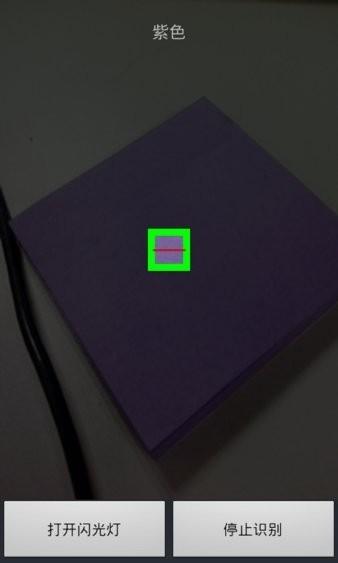 文星颜色识别手机版下载,颜色识别app,文星颜色识别