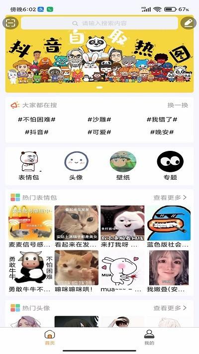 尘落表情包下载,尘落,表情包app