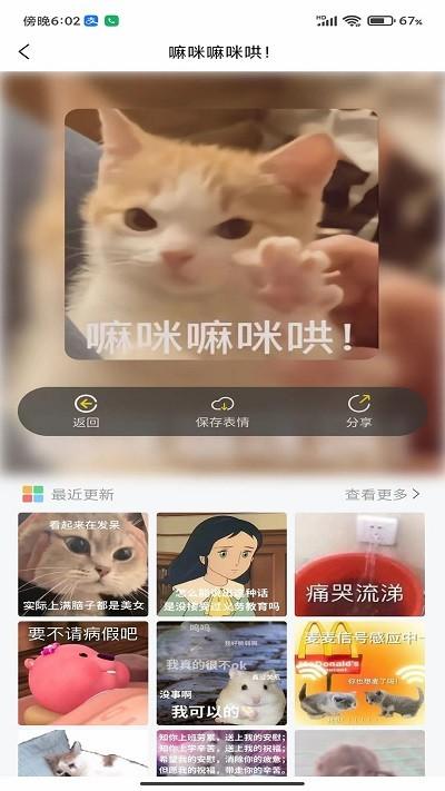 尘落表情包下载,尘落,表情包app