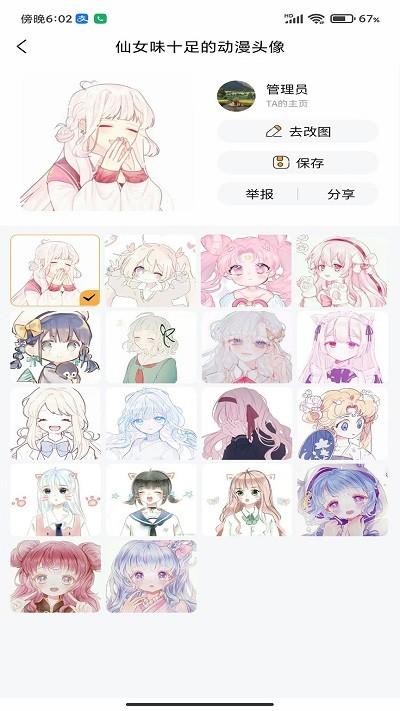 尘落表情包下载,尘落,表情包app