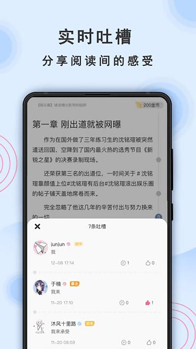 一纸小说app下载,一纸,小说app,电子书app