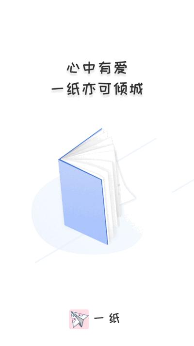 一纸小说app下载,一纸,小说app,电子书app