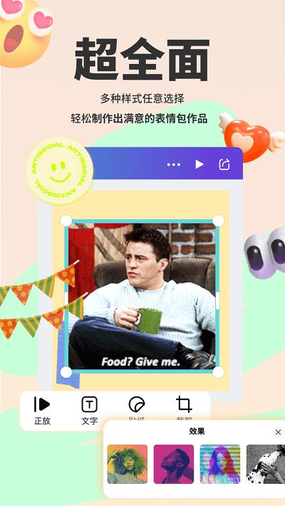 表情包斗图大师app下载,表情包斗图大师,斗图app,表情包app