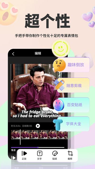 表情包斗图大师app下载,表情包斗图大师,斗图app,表情包app