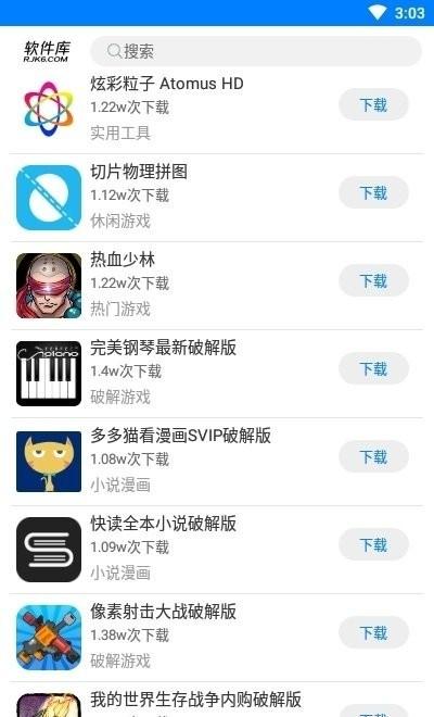 良娣软件库分享官方版下载,软件库app,资源下载app,良娣软件库