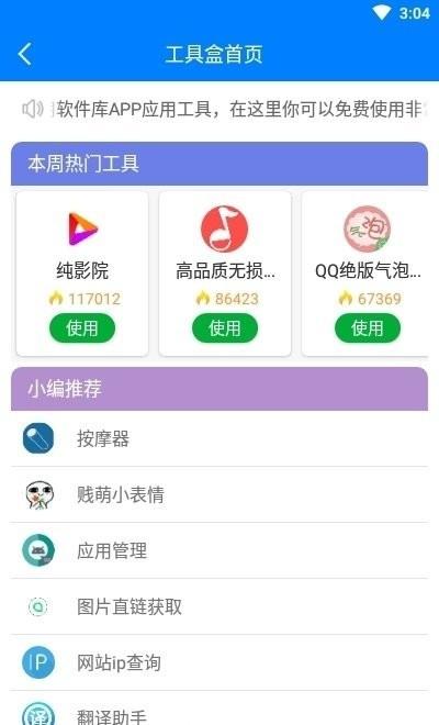 良娣软件库分享官方版下载,软件库app,资源下载app,良娣软件库