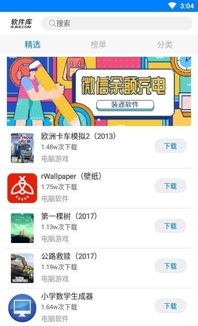 良娣软件库分享官方版下载,软件库app,资源下载app,良娣软件库