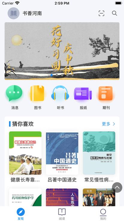 书香河南官方版下载,书香河南,阅读app,河南app