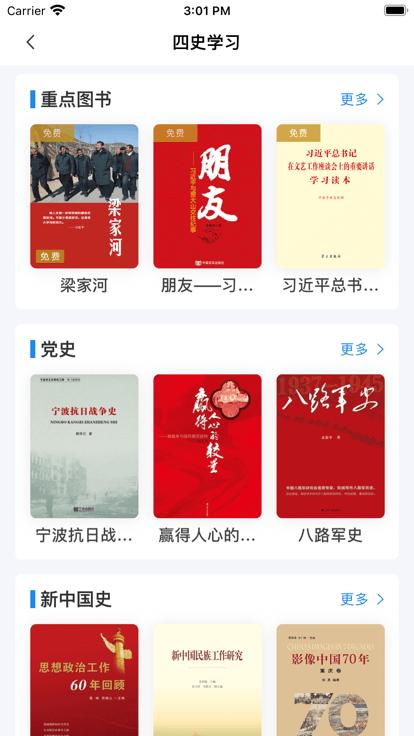 书香河南官方版下载,书香河南,阅读app,河南app