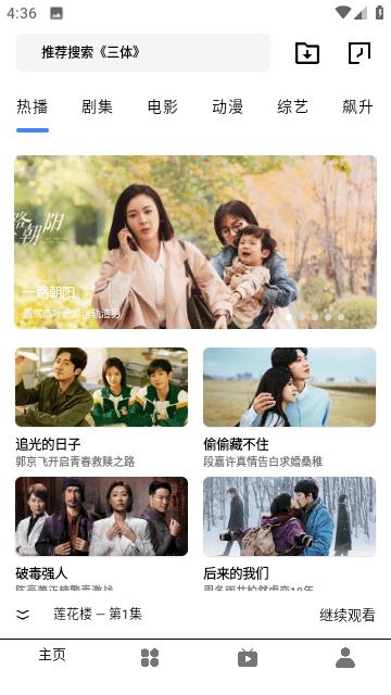 骆驼影视平台官方版下载,骆驼影视,影视app