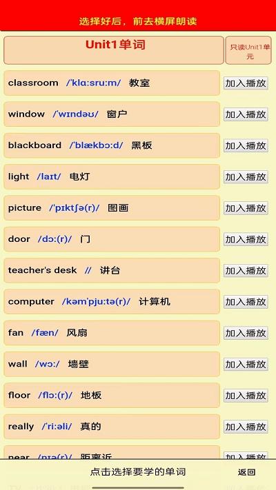 四年级英语上册官方版下载,四年级英语上册,英语app,小学app